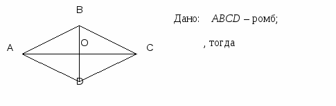 Проверочная работа по теме "Свойства четырёхугольников" 8 класс