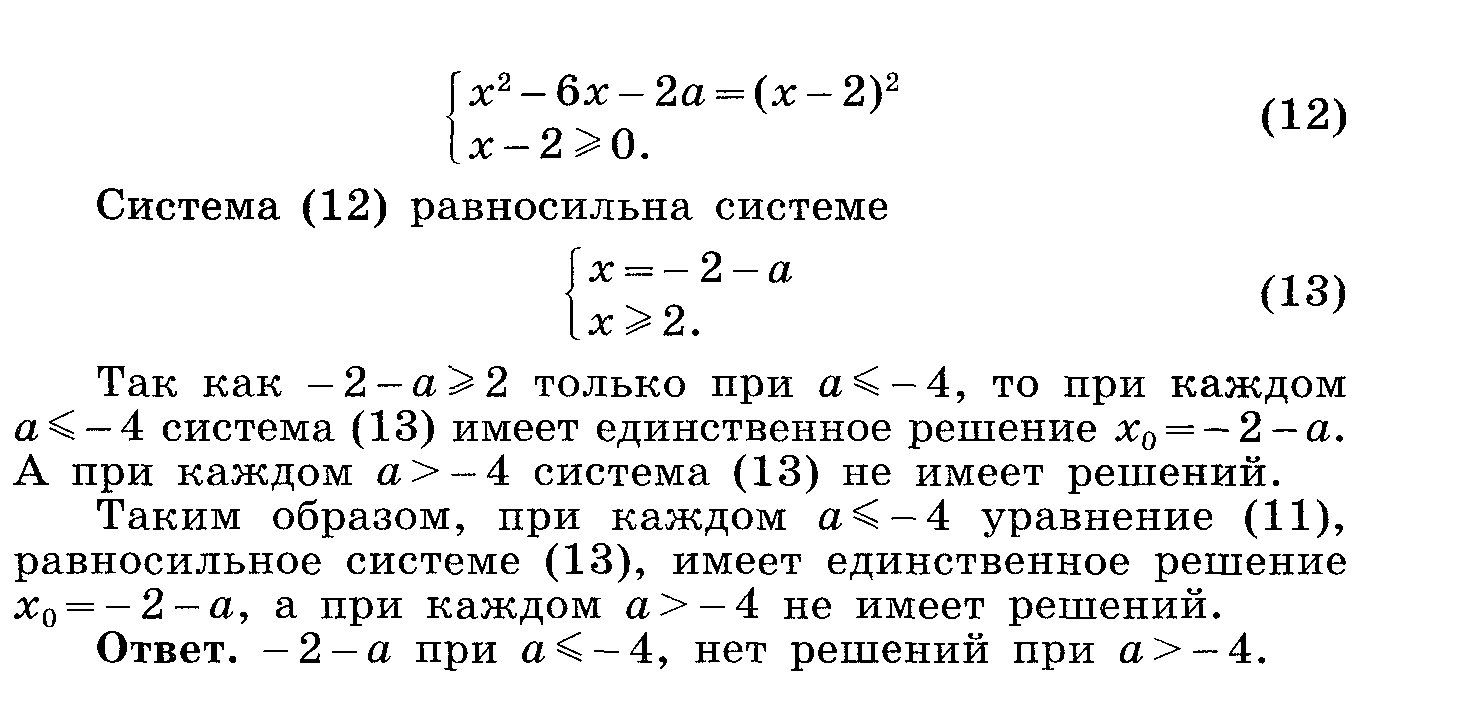 Нестандартные методы решения уравнений 11 класс