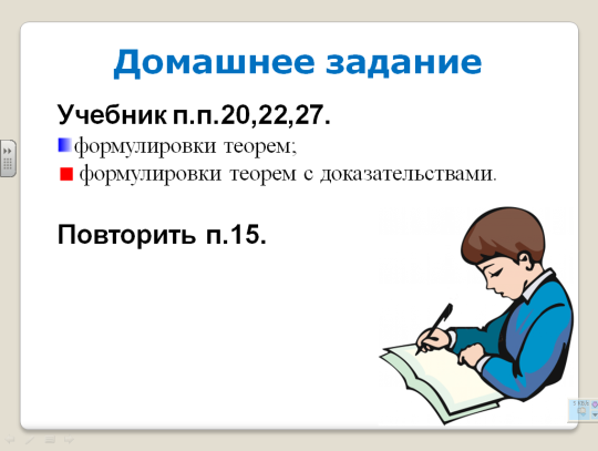 Конспект урока по Математике "Признаки равенства треугольников" 7 класс