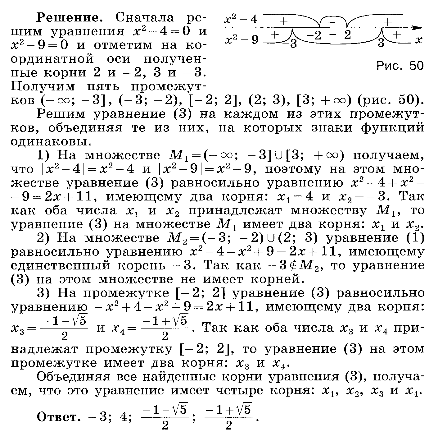 Нестандартные методы решения уравнений 11 класс