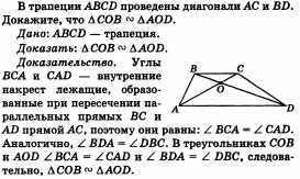 Ответы по геометрии для 9 класса