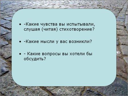 Конспект урока литературы "Маяковский -лирик. "Хорошее отношение к лошадям" 7 класс