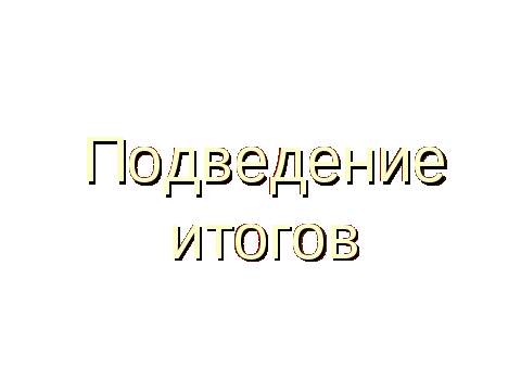 Конспект урока по Математике "Математический детектив" 9 класс