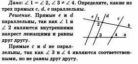 Ответы по геометрии для 9 класса