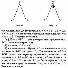 Ответы по геометрии для 9 класса