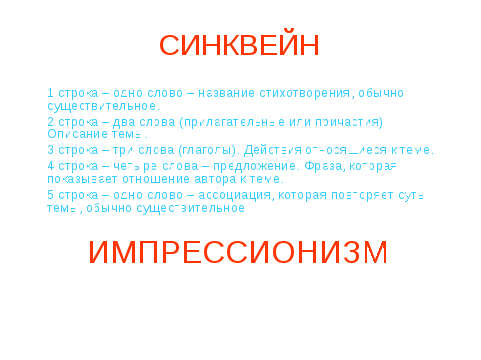 Урок музыки в 5 классе "Импрессионизм в живописи и музыке. Музыка ближе всего к природе"