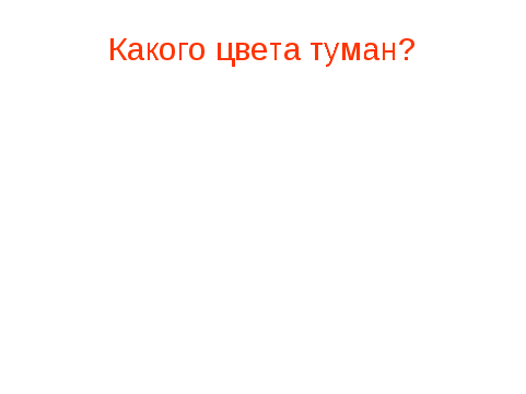 Урок музыки в 5 классе "Импрессионизм в живописи и музыке. Музыка ближе всего к природе"