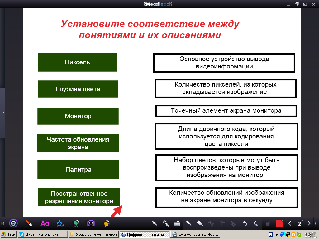 Конспект урока "Цифровое фото" 9 класс