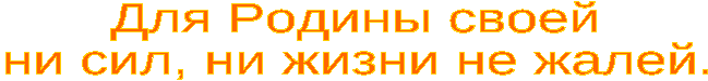 Конспект урока для 3 класса "Путешествие в страну русского языка"