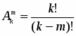 Факультативный курс по теме "Элементы комбинаторики" для 8 класса