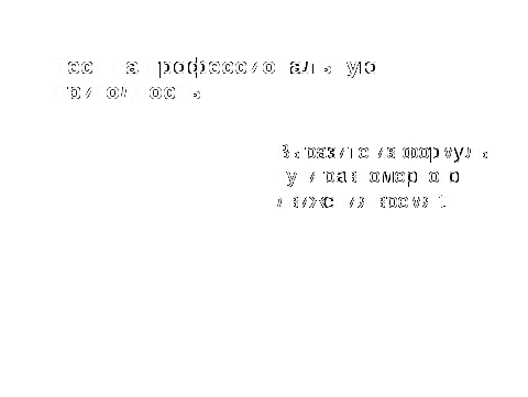 Конспект урока по Математике "Математический детектив" 9 класс