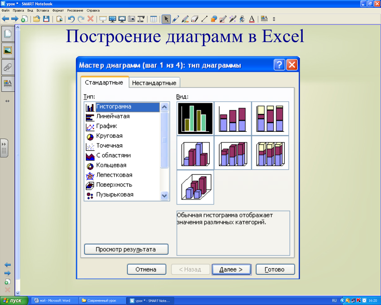 Конспект урока по информатике в 10 классе "Построение графиков функций в Excel"