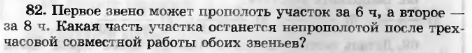 Урок математики по теме «Сложение и вычитание смешанных чисел» 6 класс