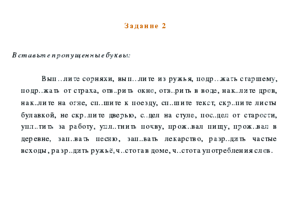 Исследовательская работа "Деятельностный подход в обучении на уроках русского языка в 5 классе"