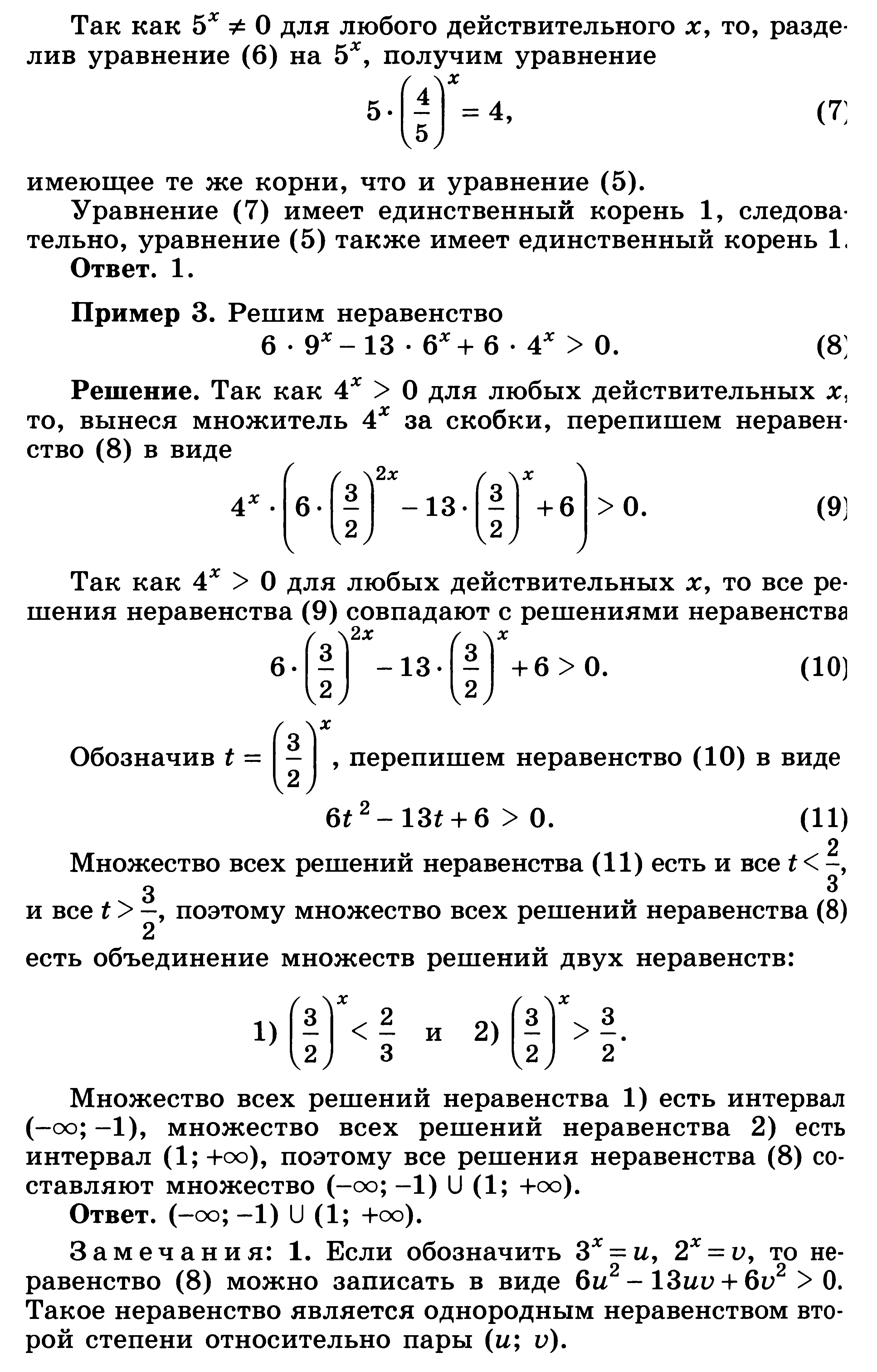 Нестандартные методы решения уравнений 11 класс