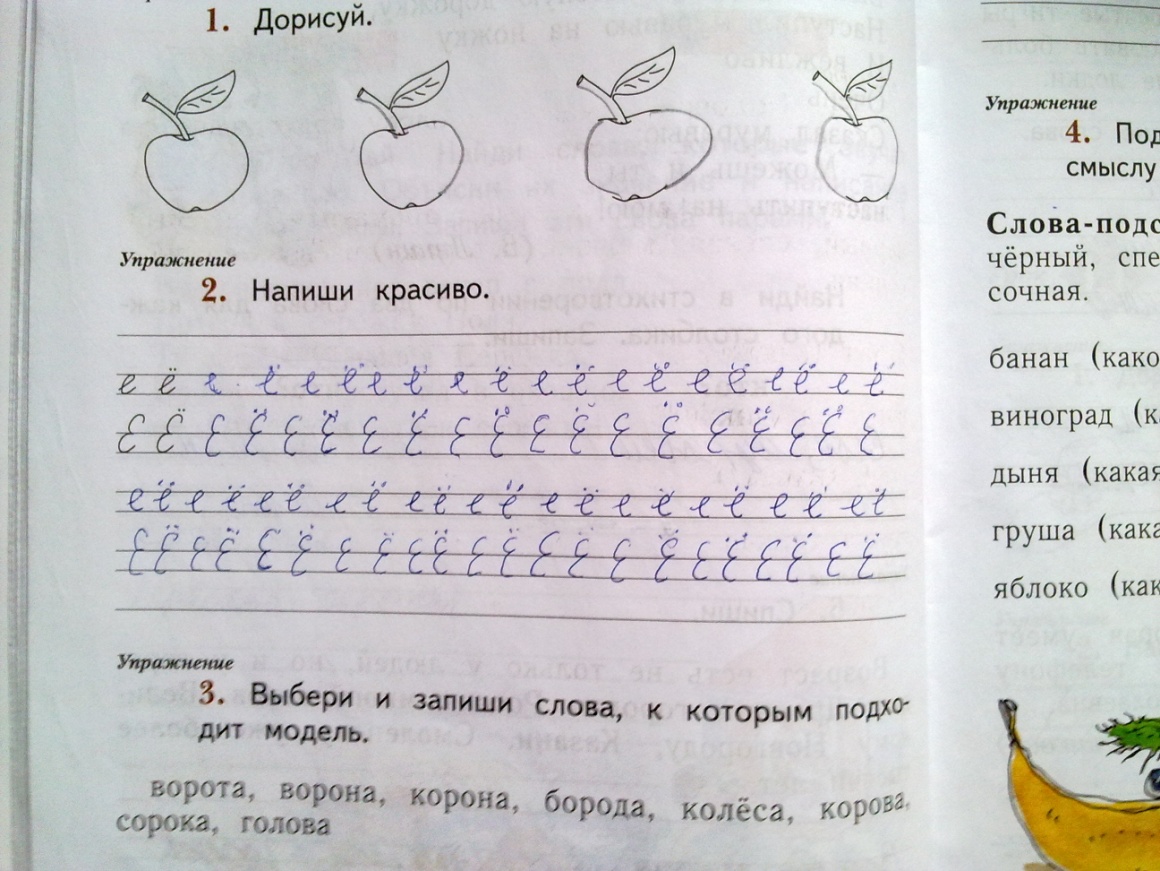 Конспект урока для 2 класса "ГЛИНА В ПРИКЛАДНОМ ИСКУССТВЕ"