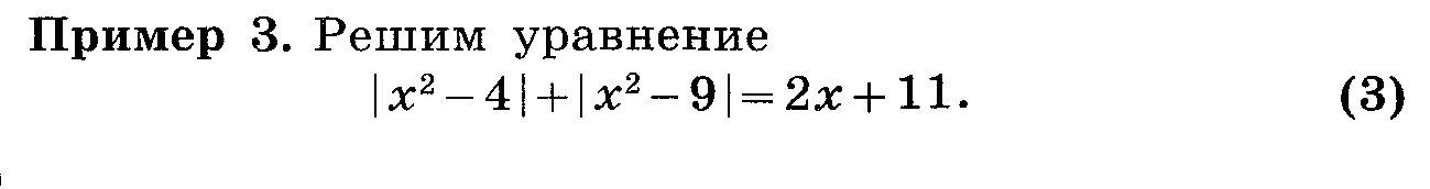 Нестандартные методы решения уравнений 11 класс