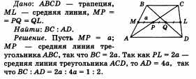 Ответы по геометрии для 9 класса