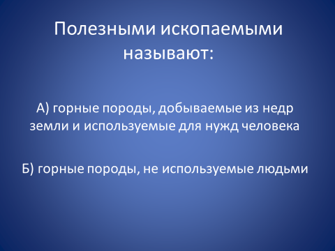 Конспект урока для 4 класса "Суровая Арктика"