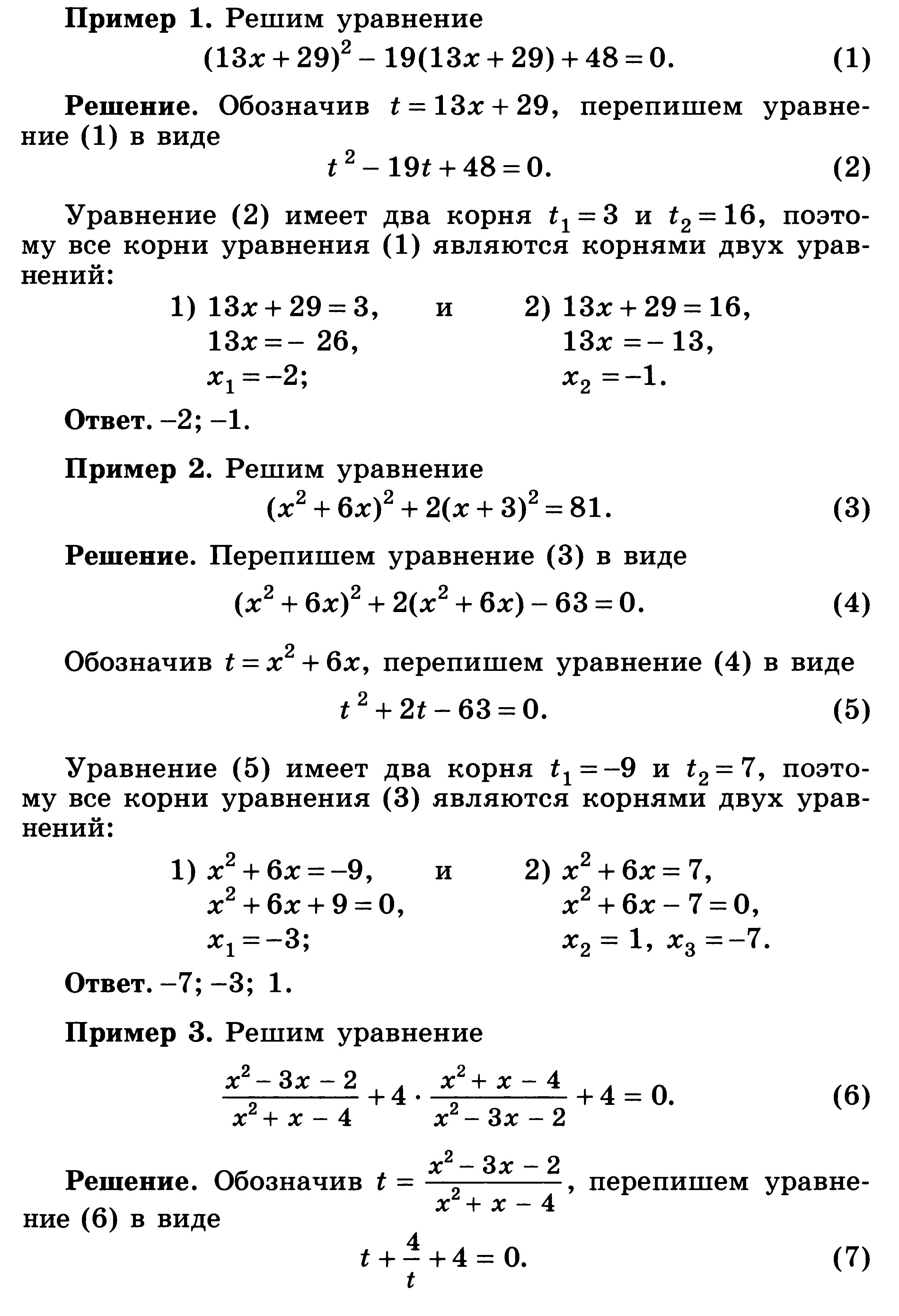 Нестандартные методы решения уравнений 11 класс