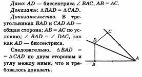 Ответы по геометрии для 9 класса