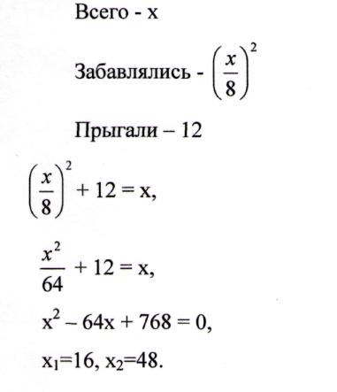 Методы решения квадратных уравнений, 8 класс