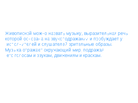 Урок музыки в 5 классе "Импрессионизм в живописи и музыке. Музыка ближе всего к природе"