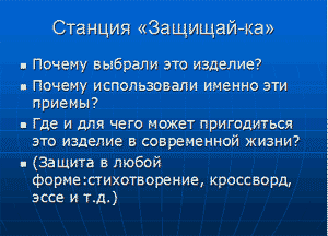 Урок изобразительного искусства в 5 классе "Роль народных промыслов в современной жизни"