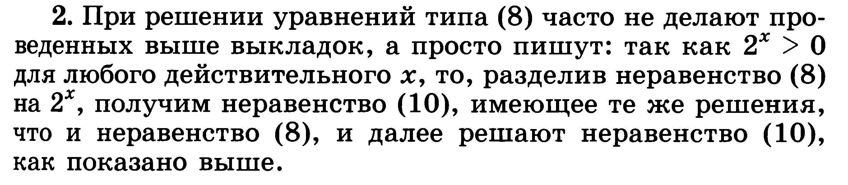 Нестандартные методы решения уравнений 11 класс