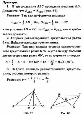 Ответы по геометрии для 9 класса