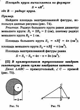 Ответы по геометрии для 9 класса