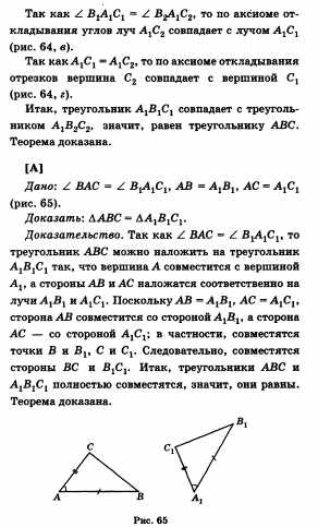 Ответы по геометрии для 9 класса