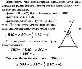 Ответы по геометрии для 9 класса