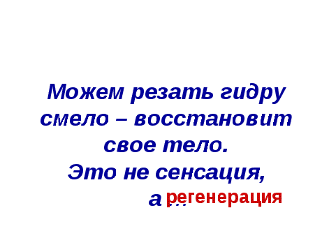 Методическая разработка урока по общей биологии в 9 классе "Своя игра"