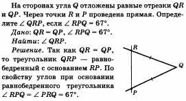 Ответы по геометрии для 9 класса