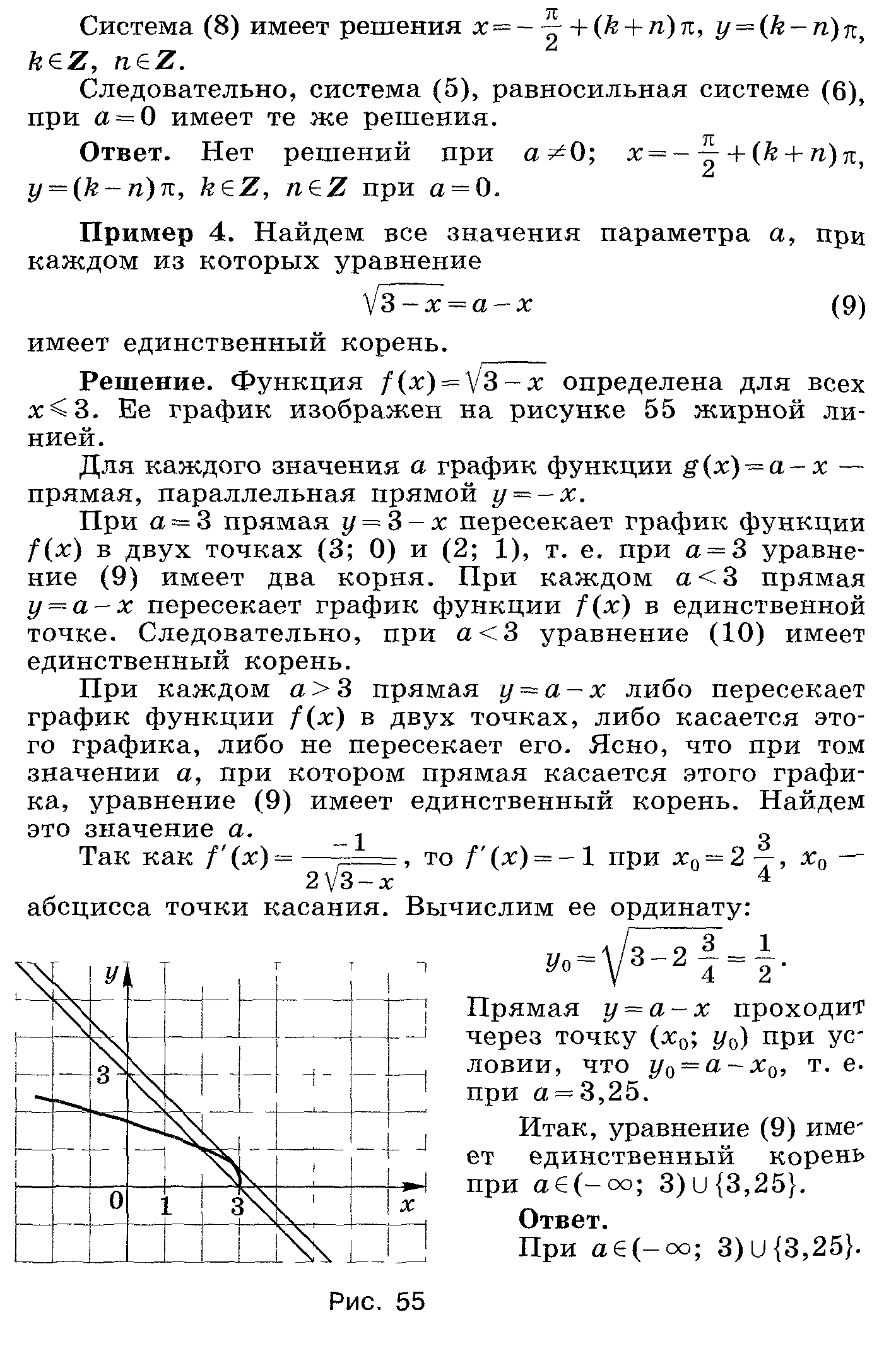 Нестандартные методы решения уравнений 11 класс