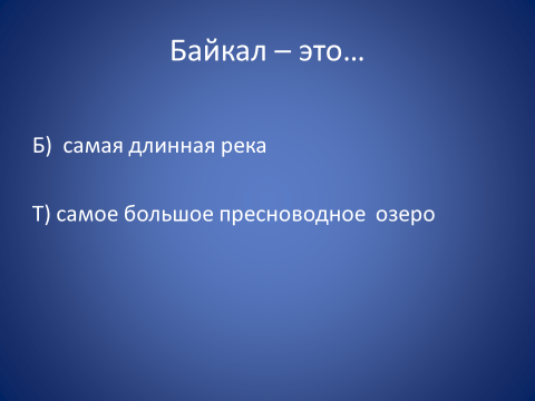 Конспект урока для 4 класса "Суровая Арктика"