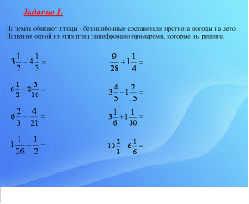 Использование компьютерных технологий для повышения наглядности курса математики 5-6 классов