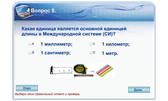 Конспект урока "Расчет пути и времени движения. Решение задач" 7 класс