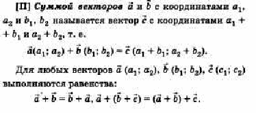 Ответы по геометрии для 9 класса