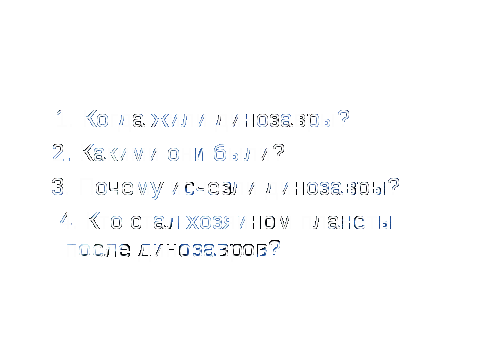 Конспект урока по Окружающему миру "Появление и развитие жизни на Земле. Эра динозавров" 1 класс