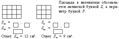 Информационно-методическое письмо об учебнике-тетради по математике для учащихся 3 класса четырехлетней начальной школы