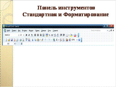 Конспект урока по Информатике "Работа с электронными таблицами" 7 класс