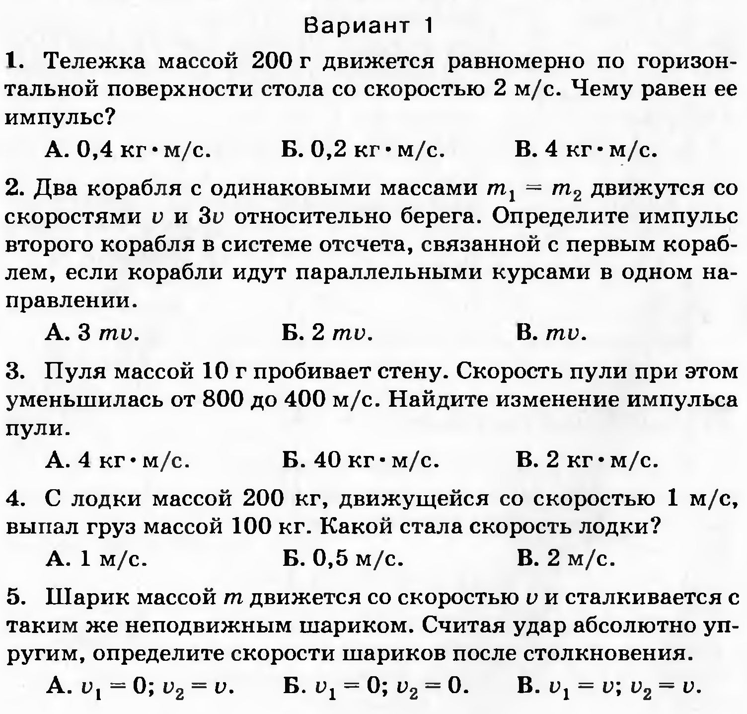 Конспект урока по физике в 9 классе «Реактивное движение. Ракеты» (с применением ИКТ)