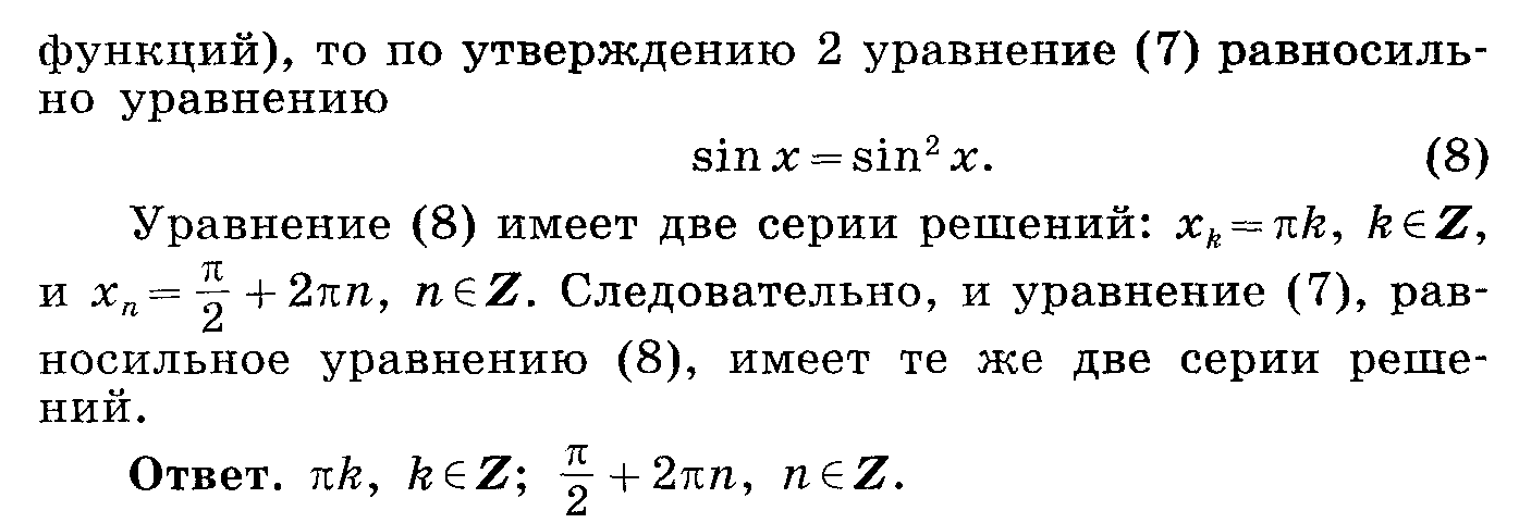 Нестандартные методы решения уравнений 11 класс