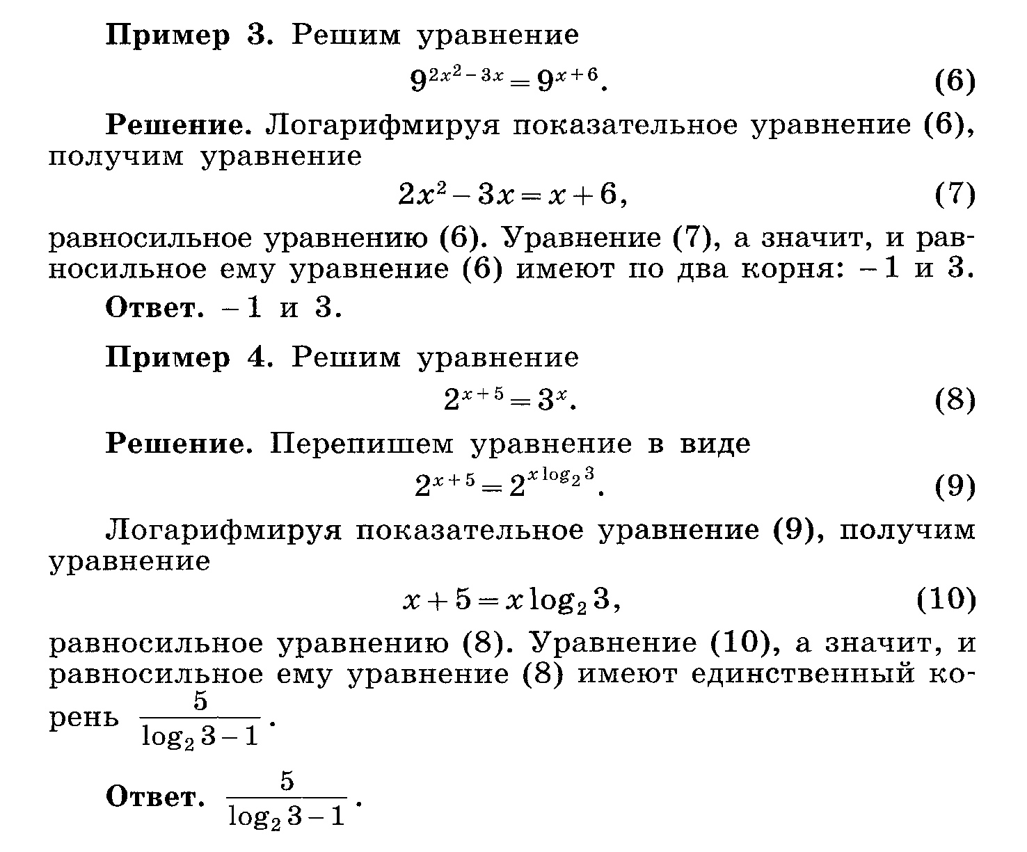 Нестандартные методы решения уравнений 11 класс