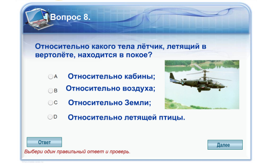 Конспект урока "Расчет пути и времени движения. Решение задач" 7 класс