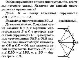 Ответы по геометрии для 9 класса