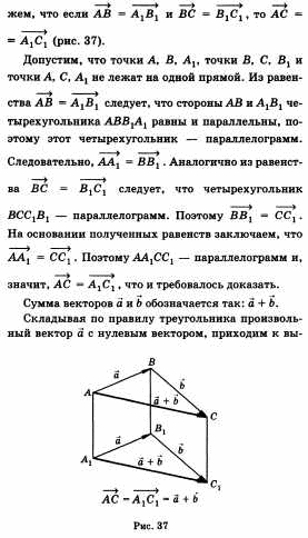 Ответы по геометрии для 9 класса