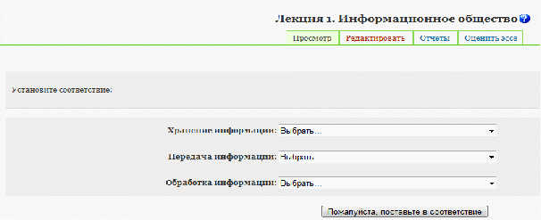 Методика использования технологии электронного обучения при изучении раздела "Информационная деятельность человека" предмета "Информатика и ИКТ" (для 10-11 классов информационно-технологического профиля)